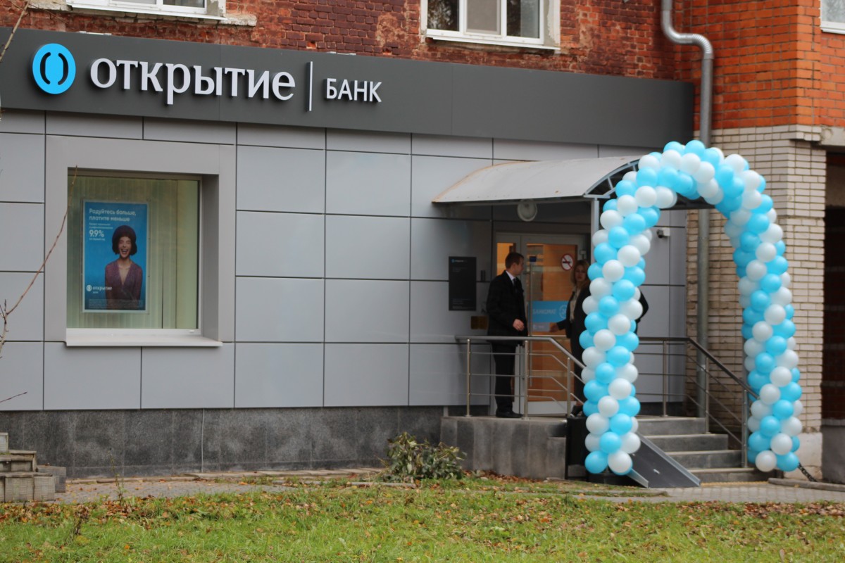 Сайт банка открытие новосибирск. Банк открытие Вязники. Открытие банка открытие. Банк открытие баннер. Офис банка открытие.
