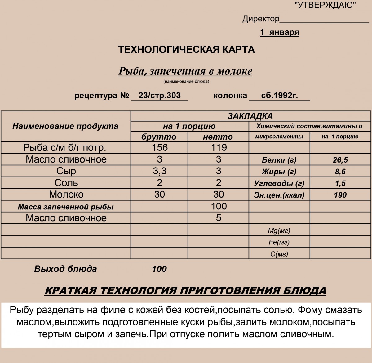 Газета в газете: #ЗнаниеСила | 14.12.2021 | Вязники - БезФормата